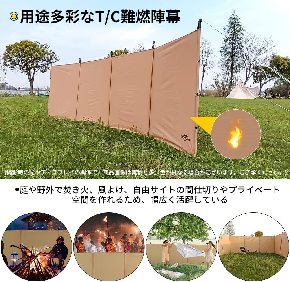 SOOMLOOM 陣幕3面　ウインドスクリーン 公式]SOOMLOOM official shop / Soomloom 陣幕 ウィンド